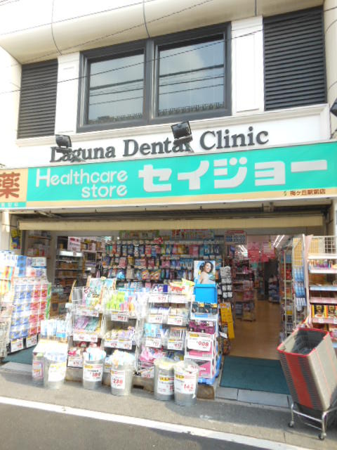 カテリーナ梅ヶ丘3階 セイジョー