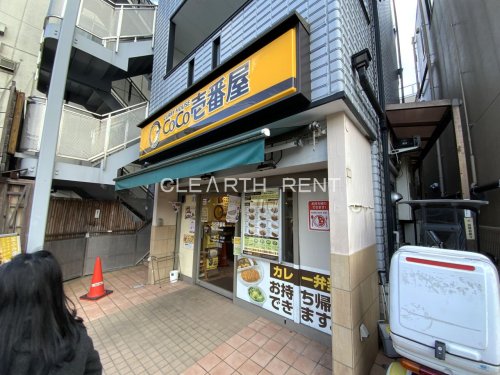 リーセントパレス宮崎6階 【ファーストフード】カレーハウスCoCo壱番屋 東急上野毛駅前店まで6007ｍ