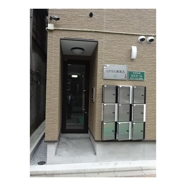 リクラス東尾久 外観