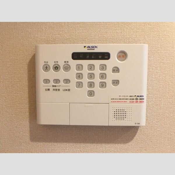 さくら203号室 ALSOK