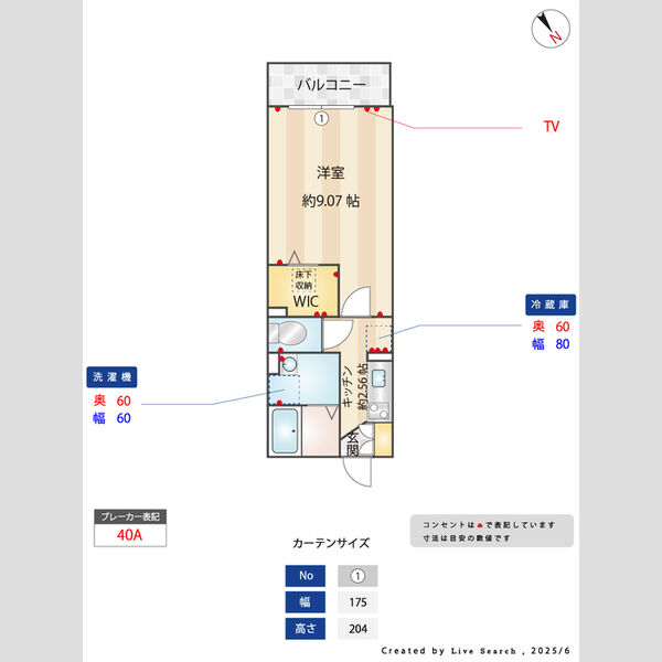 アクトルシェリア106号室 間取図