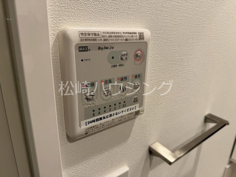 アプリコットハウス中野 お風呂