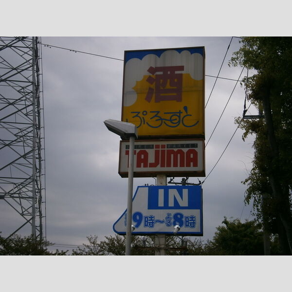 ピラタス　Ⅴ スーパー