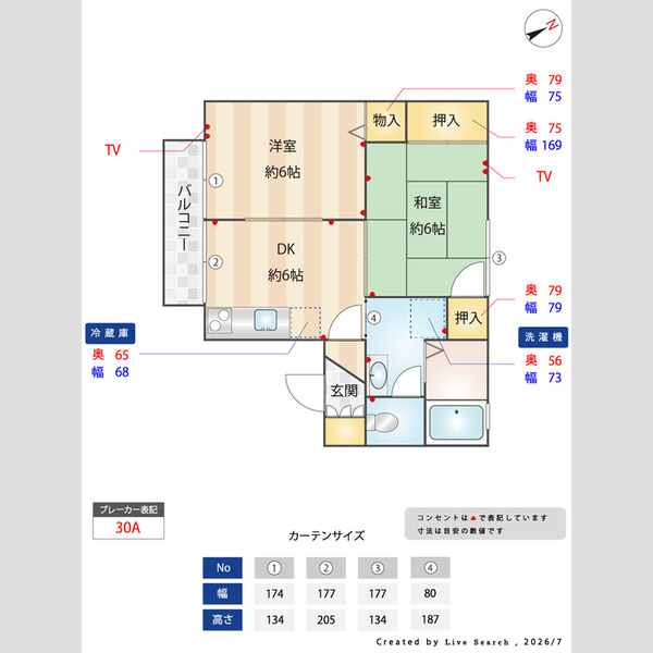 エスペランサ203号室 部屋その他