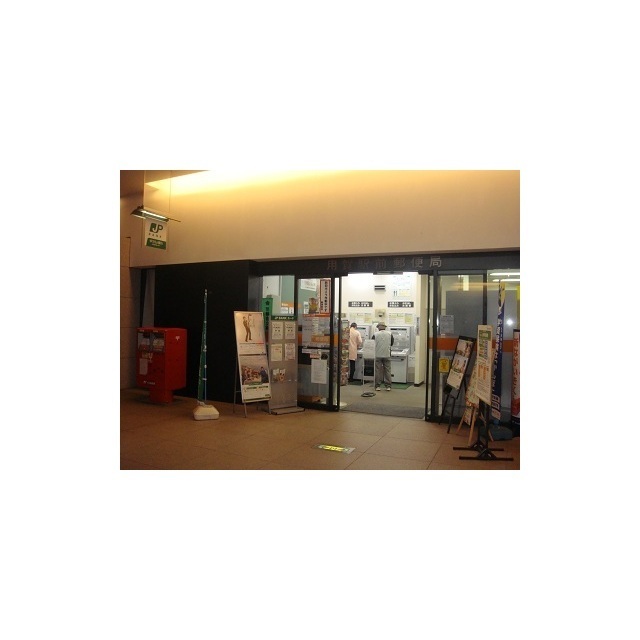 ソルフェージュ210号室 郵便局「用賀駅前郵便局まで434m」