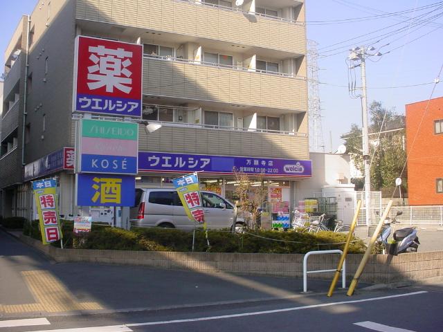 アレグリア 薬局まで560ｍ