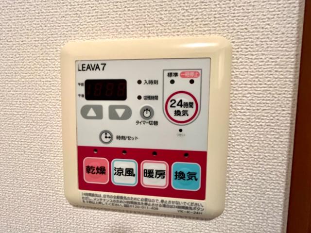 彩都ー花ノ岡 室内設備