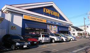 アビタシオン1階 TSUTAYA相模大野店