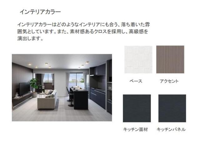 ラ・セルリアン（La Cerulean）103号室 室内設備（イメージ）