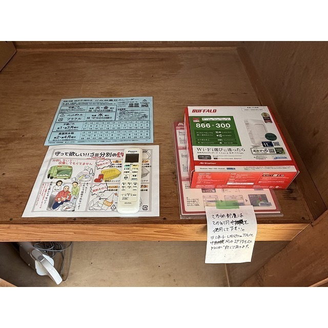 コーポヤマシタ106号室 Wi-Fiルーター