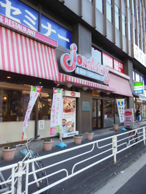 ガーラ・ヴィスタ横濱西口6階 ジョナサン