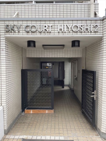 スカイコート日吉第2 エントランス