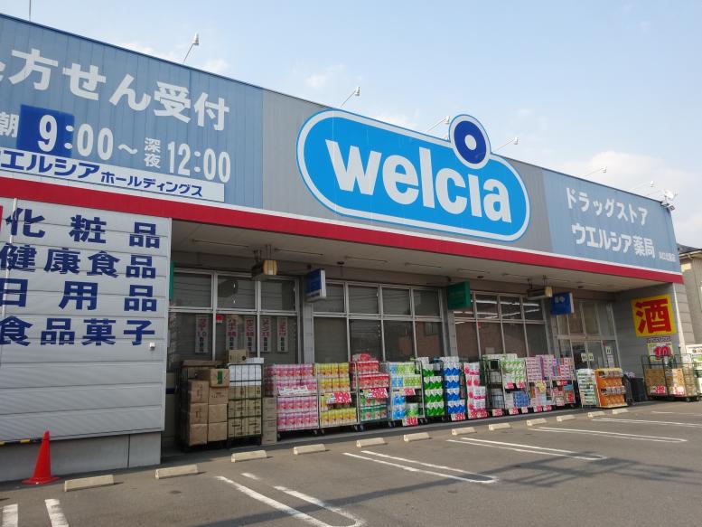 カジオネディガーラ浦和第一 【ドラッグストア】ウエルシア川口北園店まで497ｍ