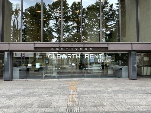 菱和パレス三鷹2階 【その他】武蔵野市民文化会館まで343ｍ