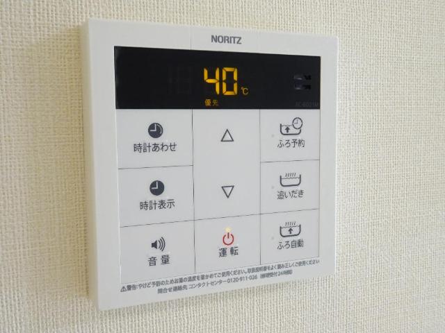 アルモ 給湯器リモコン
