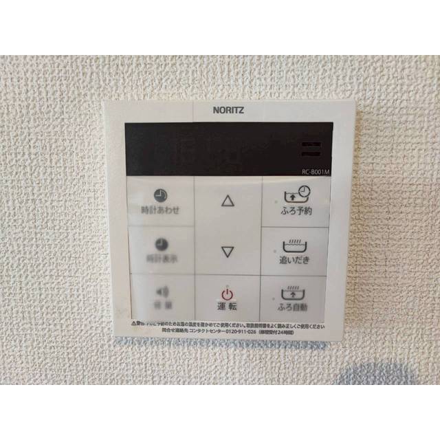 セルティスⅡ105号室 給湯リモコン