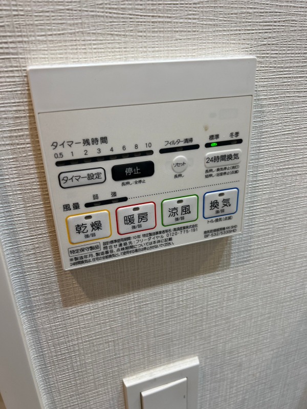 ドムス・スタイル浅草 浴室乾燥機