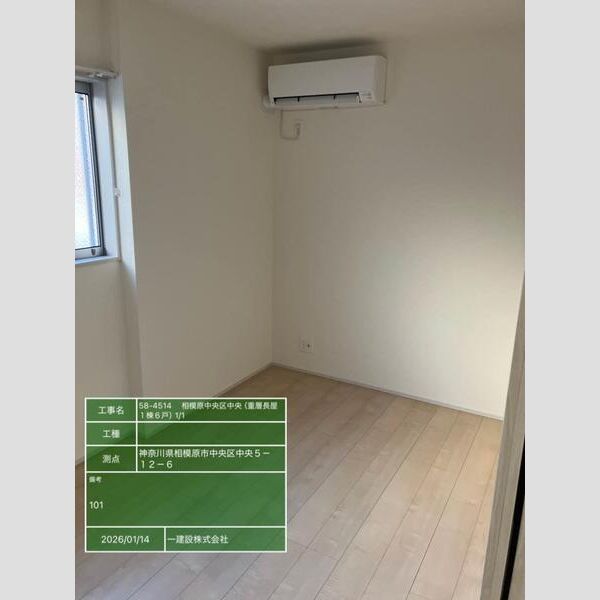 リーブルファイン相模原中央区中央202号室 別号室のお写真です