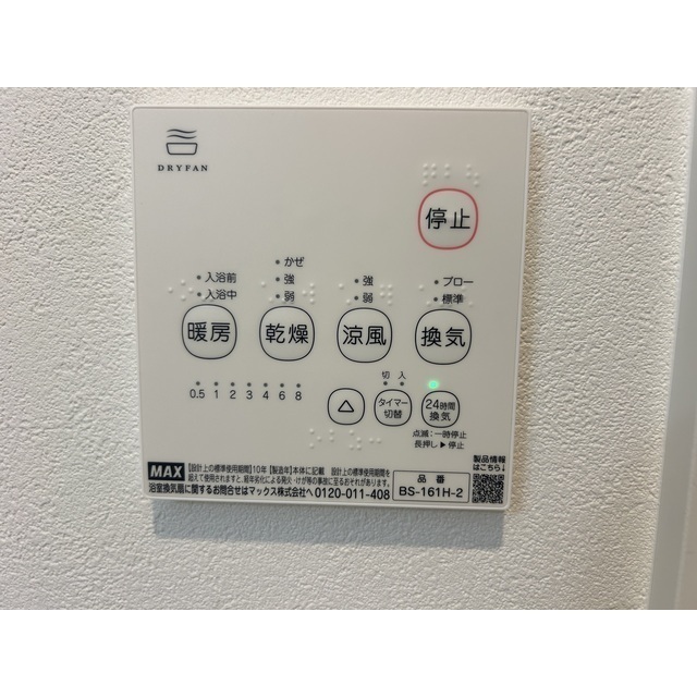 MQuarto柏Ⅲ206号室 部屋その他