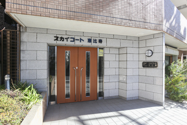 スカイコート恵比寿 エントランス