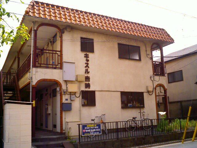 キャッスル吉時の外観画像