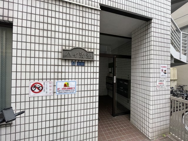 ハイ清澄 エントランス