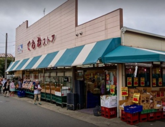 船橋市八木が谷デザイナーズリノベ戸建て 【スーパー】てらおストア 咲が丘本店まで788ｍ