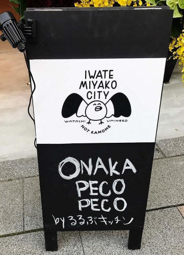 ラフイネ東銀座 【その他】ONAKA PECO PECO(オナカペコペコ)まで103ｍ