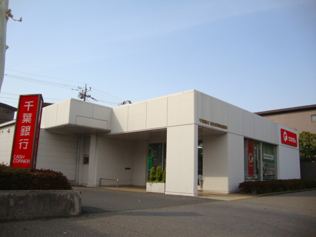 エスポアールⅡ 千葉銀行まで1,100ｍ