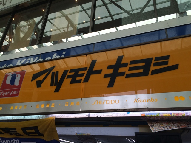 アーバンスクエア東大前Ⅱ0106号室 【ドラッグストア】マツモトキヨシ白山五丁目店まで915ｍ