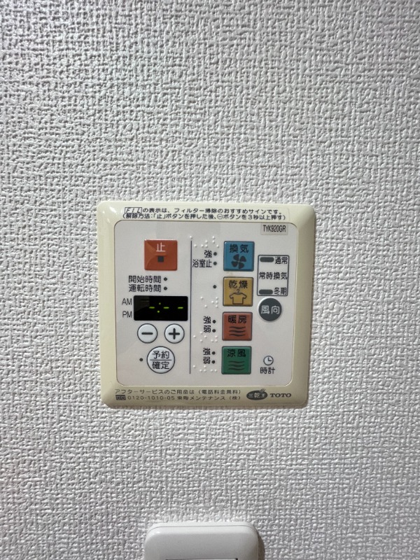 レジディア船橋Ⅰ・Ⅱ5階 浴室換気乾燥機