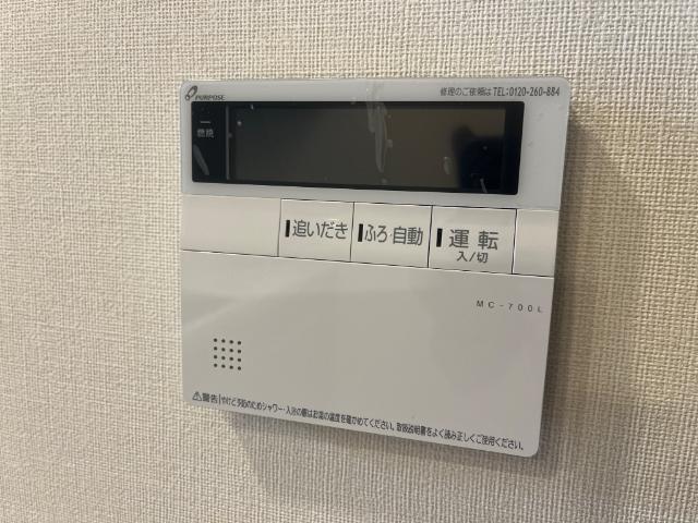 アルビコッカ103号室 給湯