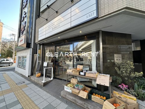 ＡＲＴＥＳＳＩＭＯ ＡＳＴＡ 【喫茶店・カフェ】Juice Stand Bubbles(ジュース スタンド バブルス) 駒沢店まで652ｍ