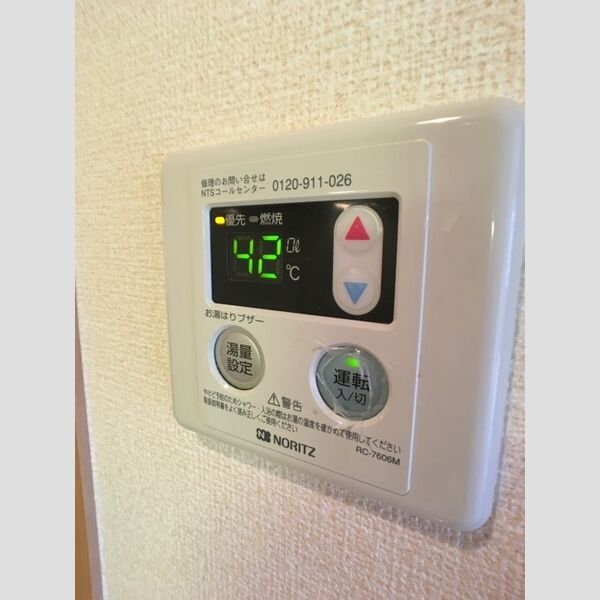 パピヨン八王子みなみ野303号室 給湯リモコン