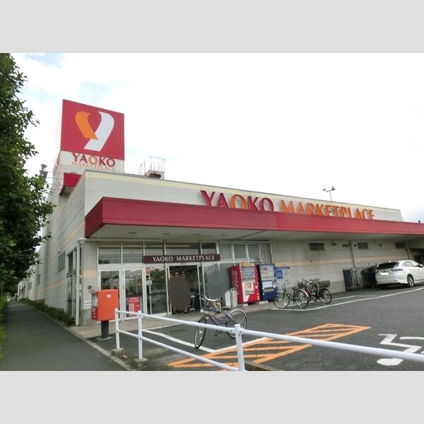 ビラ おゆみ野南 ヤオコーおゆみ野店(151m)