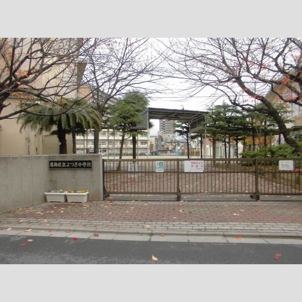 フォンテーヌ102号室 葛飾区立よつぎ小学校まで290m