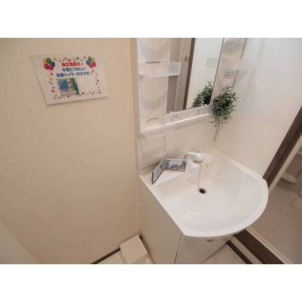 フラット南流山 洗面