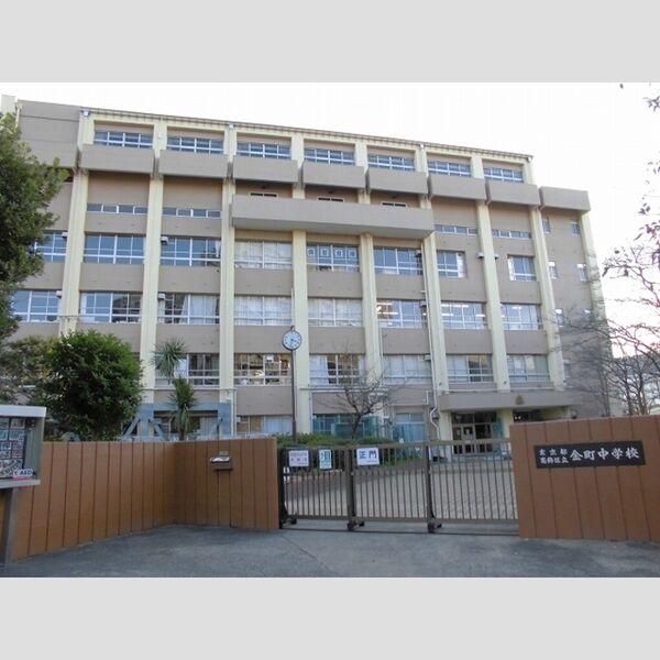 ヌーベル 葛飾区立金町中学校まで294m