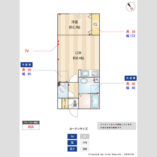 パーシモンⅢ205号室 間取図