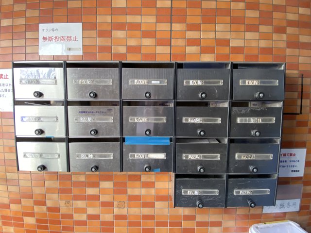 グローバルハイツ赤門206号室 その他共有部分