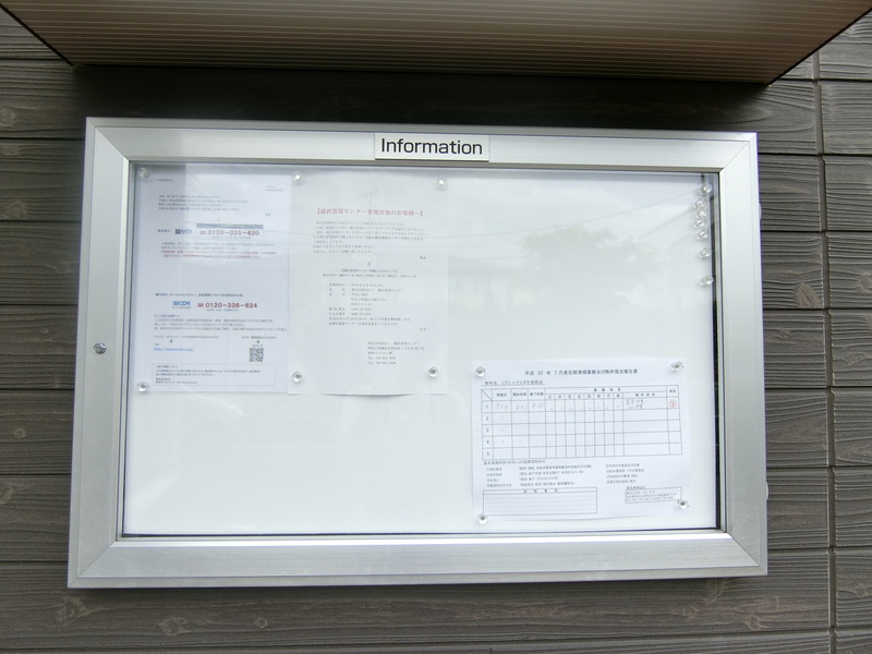 リブリ・ハナミズキ湘南台2階 部屋その他