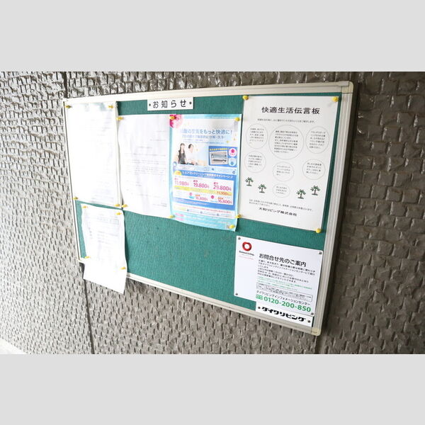 グリーンパーク笹目 掲示板