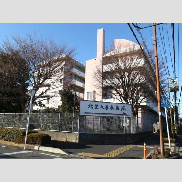 コンフォート プラス・T106号室 北里大学東病院