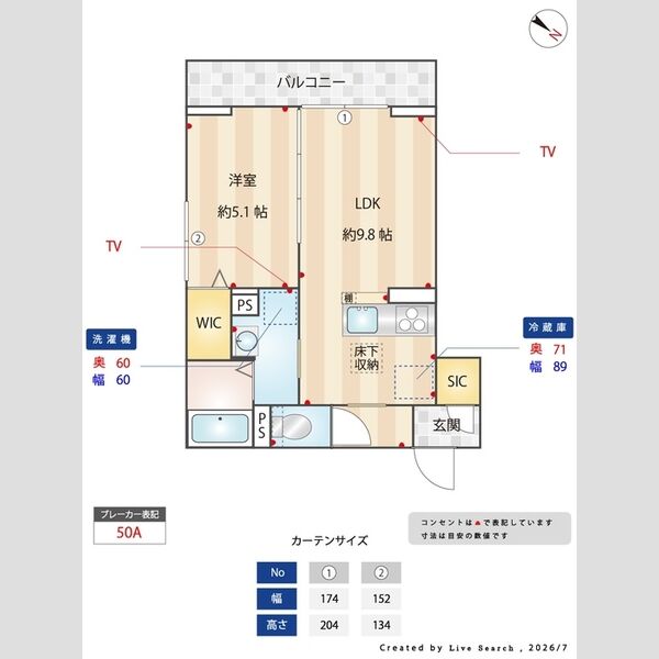 ノーブルラフィネ蕨101号室 間取り図
