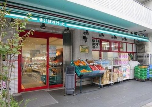 サクラ荘　 【スーパー】まいばすけっと 下目黒2丁目店まで97ｍ