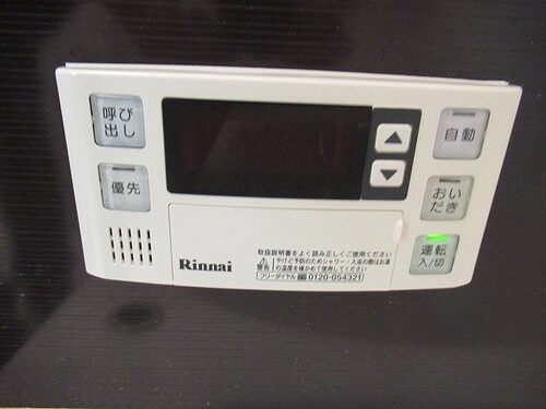 サン・ステージ緑園都市東の街７番館 追い炊き機能