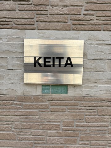 ＫＥＩＴＡ104号室 その他