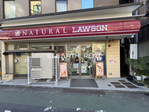 菱和パレス中目黒 【コンビニエンスストア】ナチュラルローソン NL祐天寺一丁目店まで43ｍ