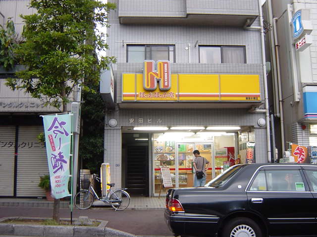 メゾン・アヴォセット お弁当屋さんまで700ｍ