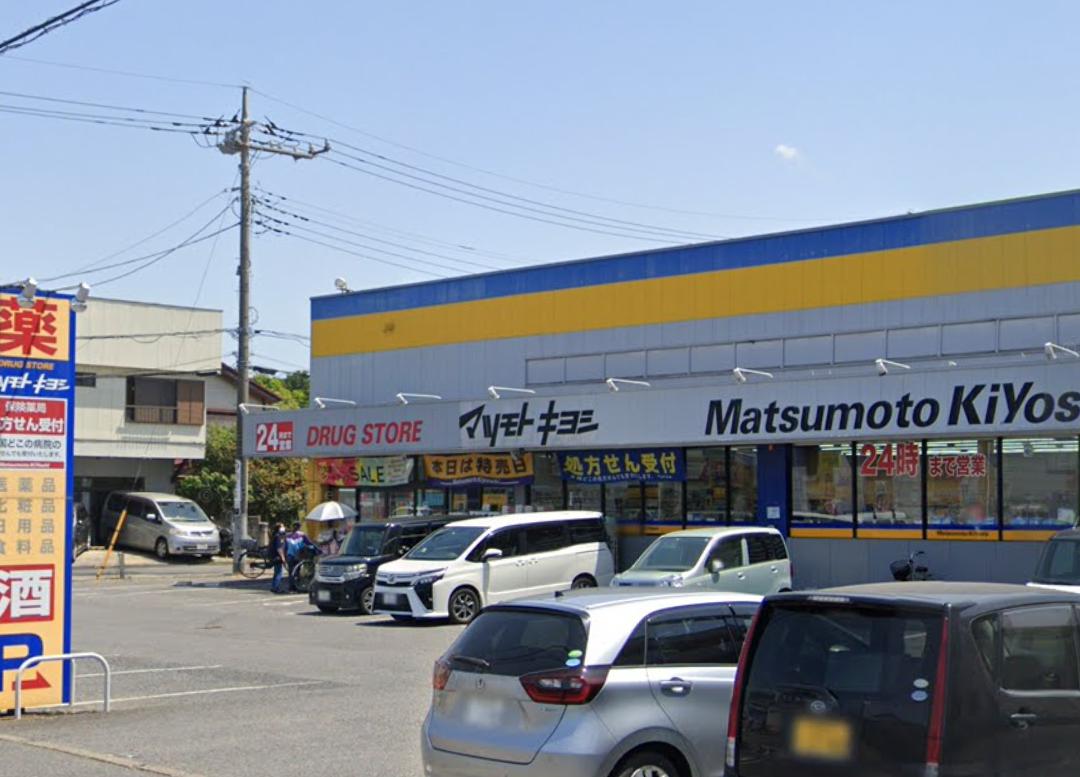 船橋市高野台2丁目戸建 【ドラッグストア】ドラッグストア マツモトキヨシ 白井店まで47ｍ